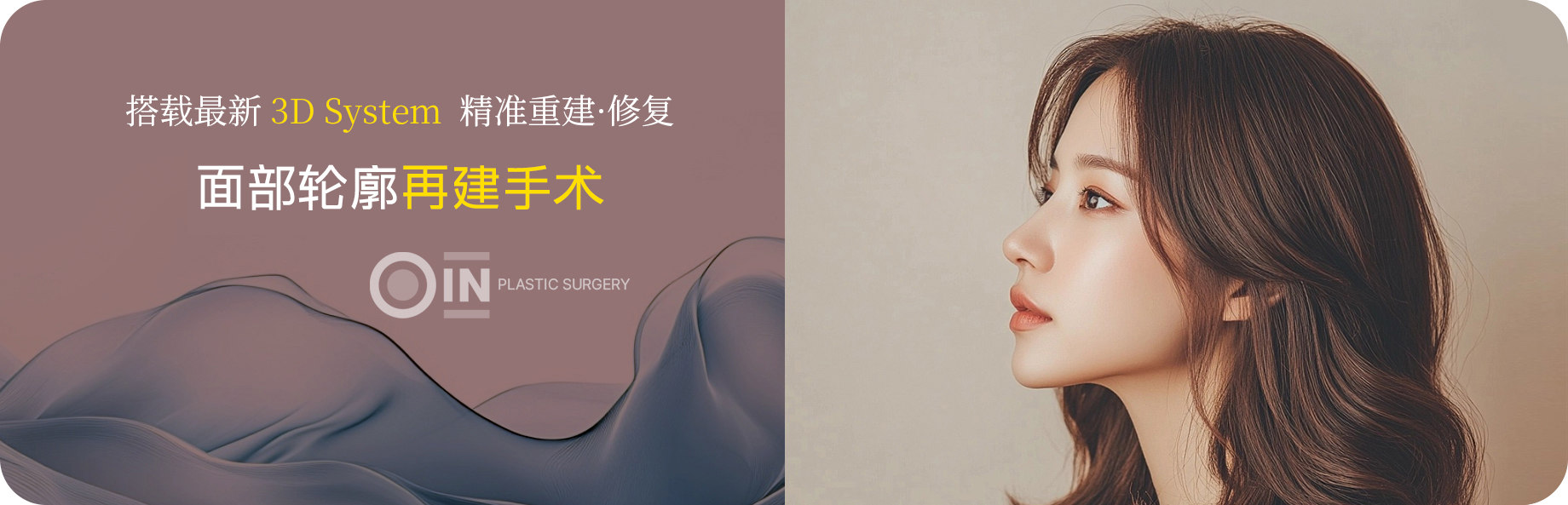 안면윤곽 재건수술 바로가기: 최신형 3D System을 이용한 재건, 재수술