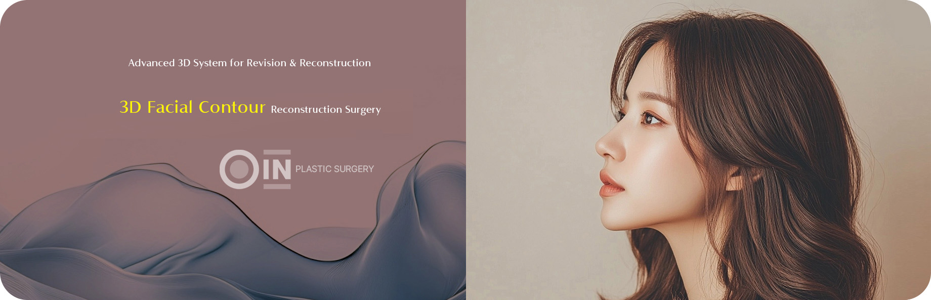 안면윤곽 재건수술 바로가기: 최신형 3D System을 이용한 재건, 재수술